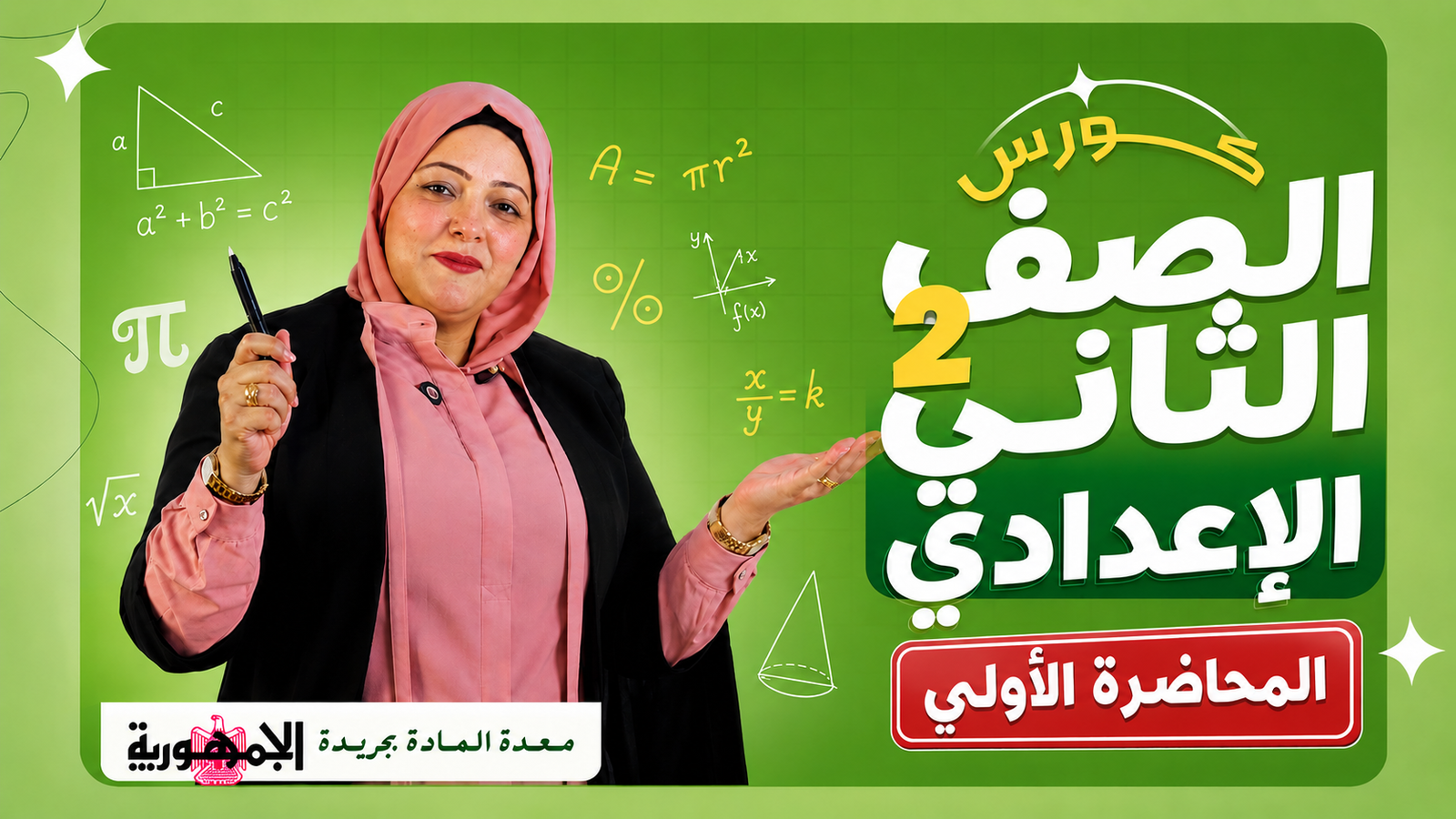 المحاضرة الأولى